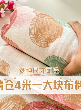 清仓4米大布料宽幅2.3米隔断工地宿舍防尘布/DIY小布料0.45米*3米