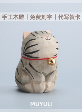 手工木雕狸花猫摆件丨龙狸猫咪桌面工位稳定情绪装饰圣诞节礼物