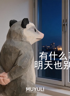 手工木雕丨负鼠表情包搞怪搞笑情绪稳定治愈解压桌面摆件生日礼物
