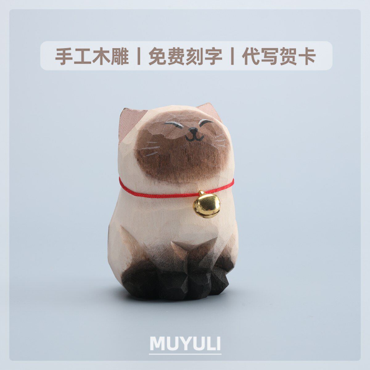 手工木雕暹罗猫摆件丨挖煤猫咪桌面工位稳定情绪装饰毕业礼物