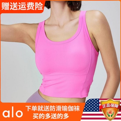 Alo新款一体式固定杯运动内衣