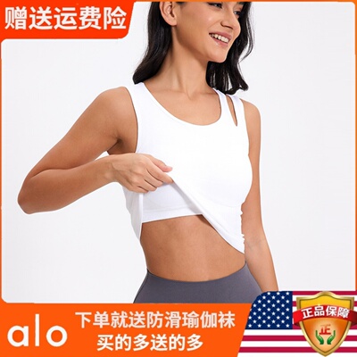 Alo春夏U领修身瑜伽背心遮副乳