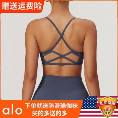 Alo交叉美背健身瑜伽文胸内衣