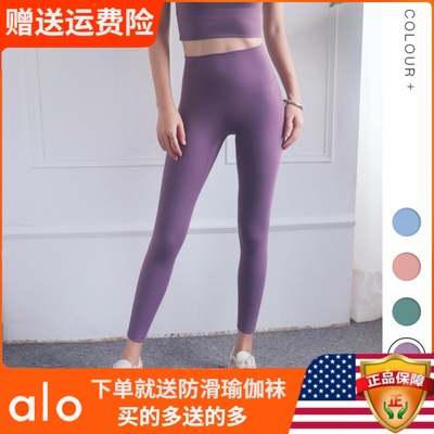 Alo高腰裸感七分健身瑜伽蜜桃裤
