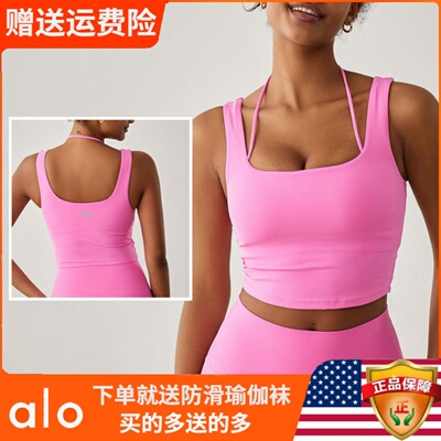 Alo户外跑步健身收副乳外穿背心