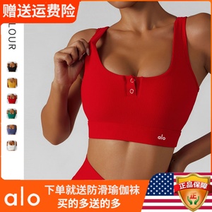 Alo yoga跑步健身上衣女运动内衣高强度防震瑜伽服速干透气背心夏