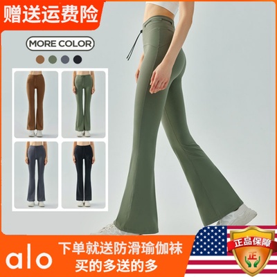 alo抽绳高腰裸感提臀微喇裤女