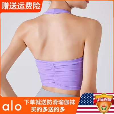 Alo春夏挂脖瑜伽文胸运动内衣女