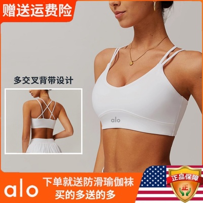 alo交叉美背瑜伽健身外穿内衣女