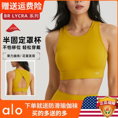Alo一体式高领美背健身文胸