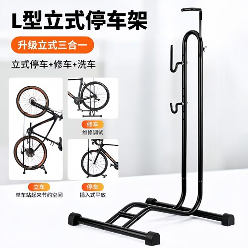 插入式停车架单车L型展示架自行车维修架立式山地车室内放车架