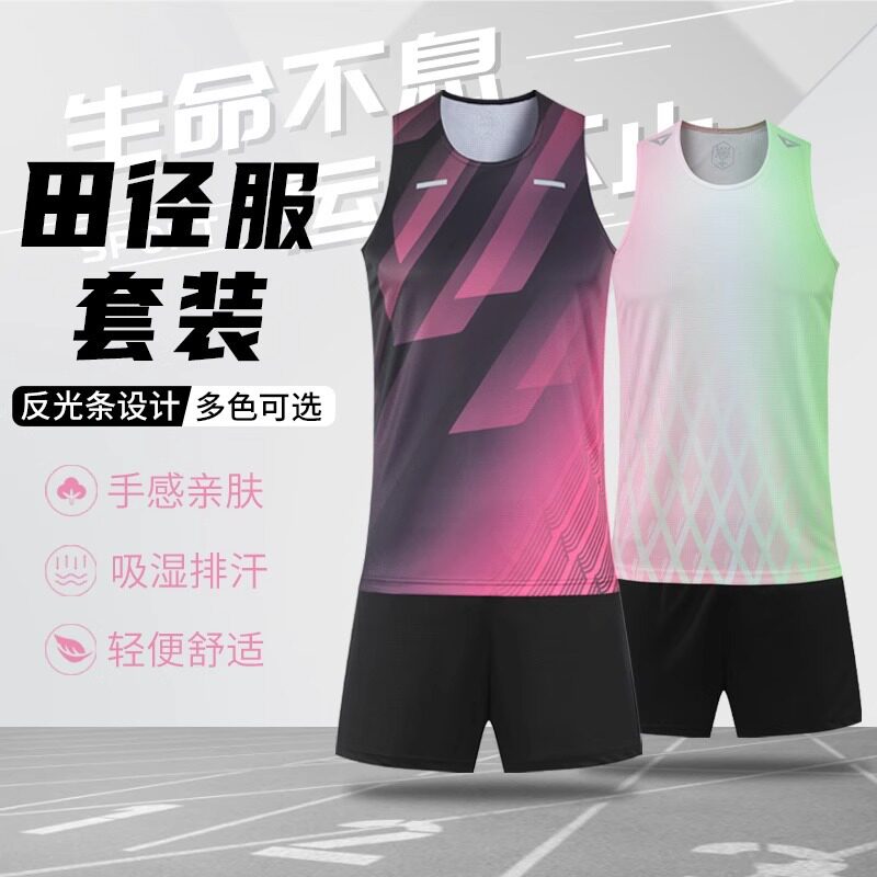 田径服套装定制训练服背心比赛队服马拉松跑步运动服印字号图片