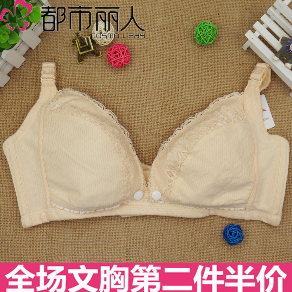 都市丽人正品C杯前扣哺乳文胸 薄款纯棉无钢圈孕妇妈咪内衣