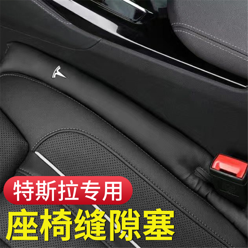 TPARTS适用Model3YXS特斯拉19-23款座椅缝隙条堵漏条卡条配件 汽车用品/电子/清洗/改装 车载收纳箱/袋/盒 原图主图