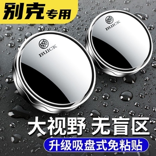 别克gl8 6威朗pro昂科威plus微蓝后视镜小圆镜倒车辅助镜汽车配件