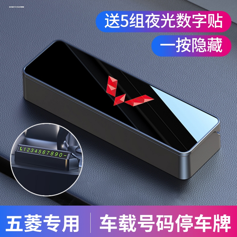 五菱宏光临时停车号码牌miniv/plus/s3/小卡/730汽车挪车电话摆件