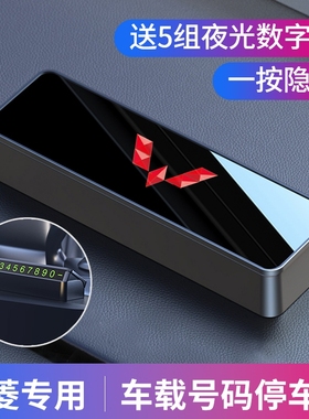 五菱宏光临时停车号码牌miniv/plus/s3/小卡/730汽车挪车电话摆件