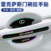 适用于雷克萨斯RX300 450hL车门防撞条汽车防刮镭射炫彩门碗装 饰