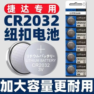 1.4TSI 1.5L 大众捷达 1.6L汽车折叠遥控器钥匙电池子 19款