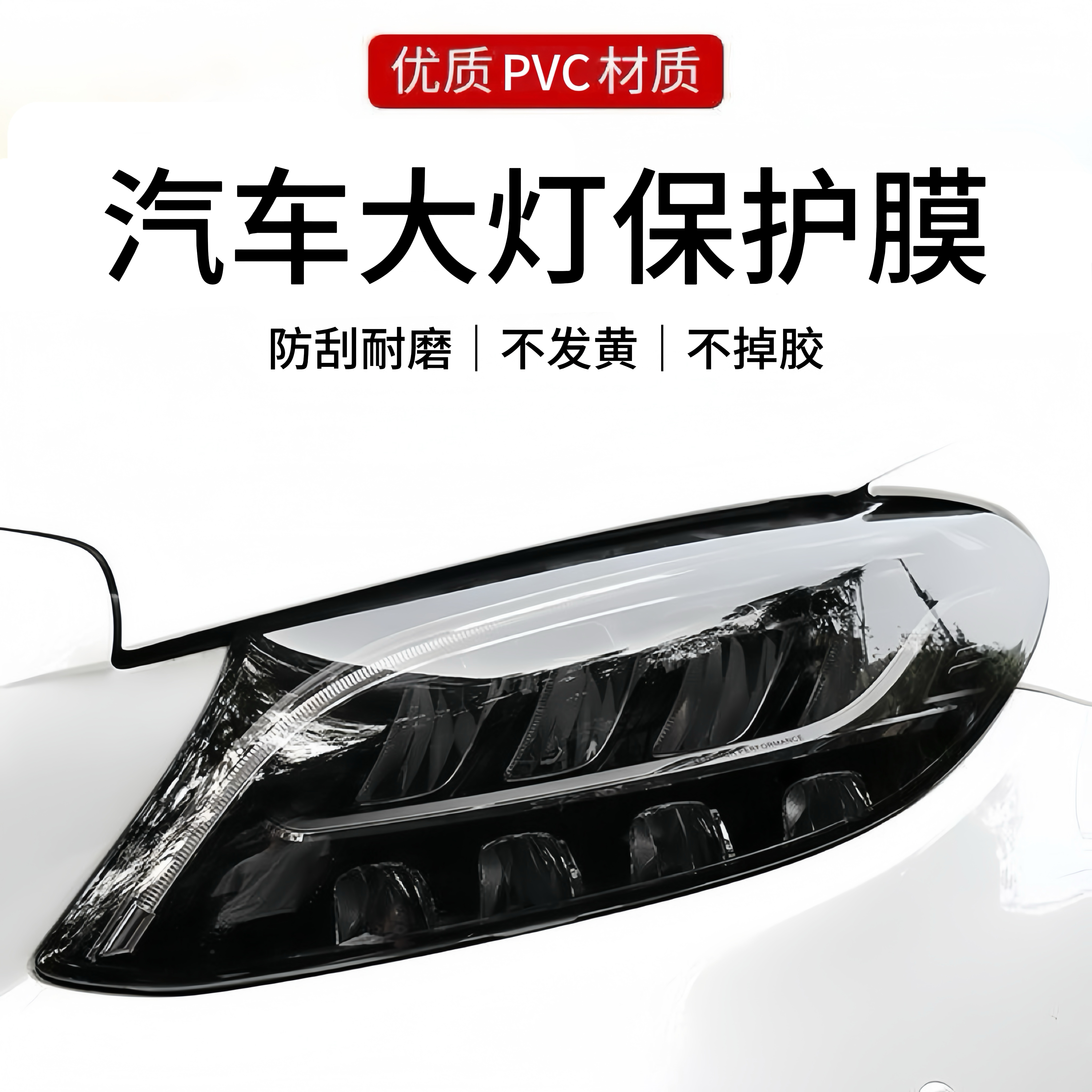 汽车大灯贴膜车灯改色贴纸透光膜 雾灯贴膜熏黑大灯后尾灯贴膜