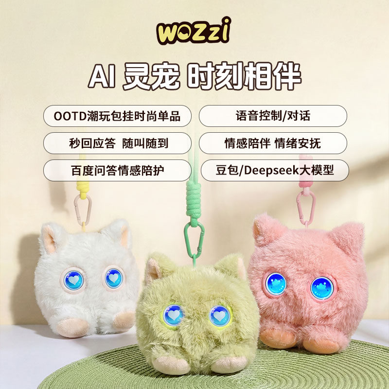 Wo沃崽豆包ai智能对话机器人男孩女孩电子宠物玩具陪伴机器人礼物