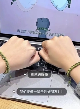 喜羊羊守护草绳手链DIY材料包手环可爱友谊个性手工编织喜灰礼物