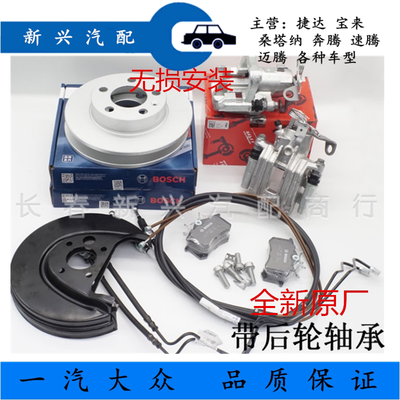 新捷达新桑塔纳POLO波罗昕锐