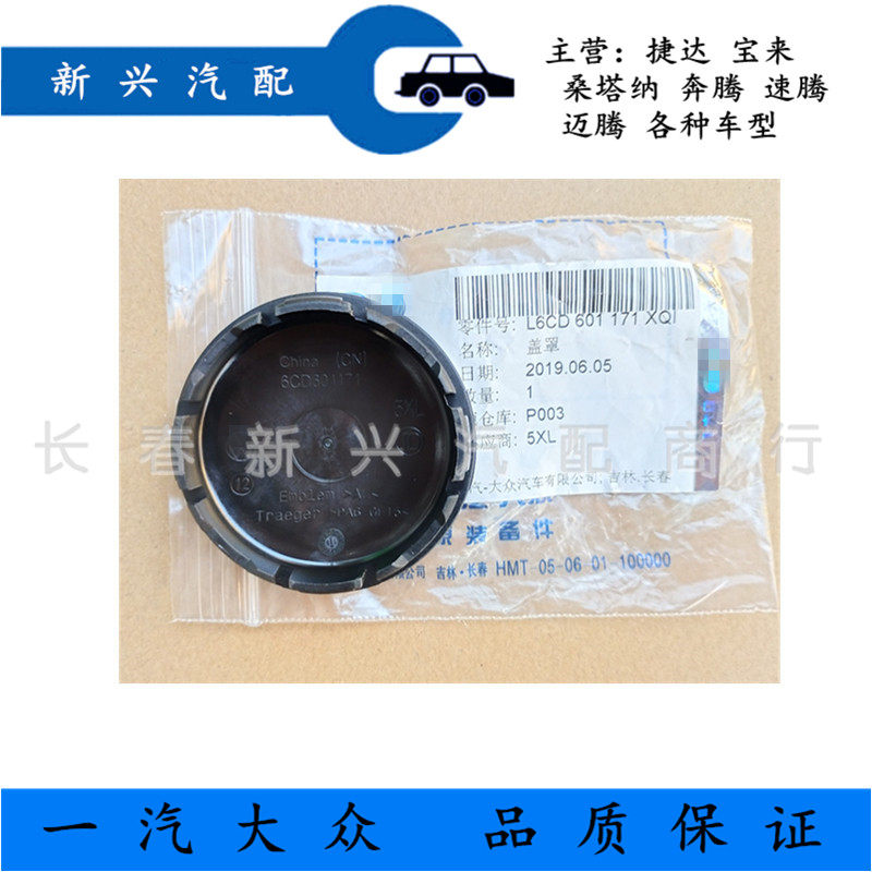 大众轮毂盖凌渡高尔夫7轮毂中心盖17款高7轮毂盖轮胎中心小盖标识