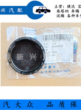 大众轮毂盖凌渡高尔夫7轮毂中心盖17款高7轮毂盖轮胎中心小盖标识