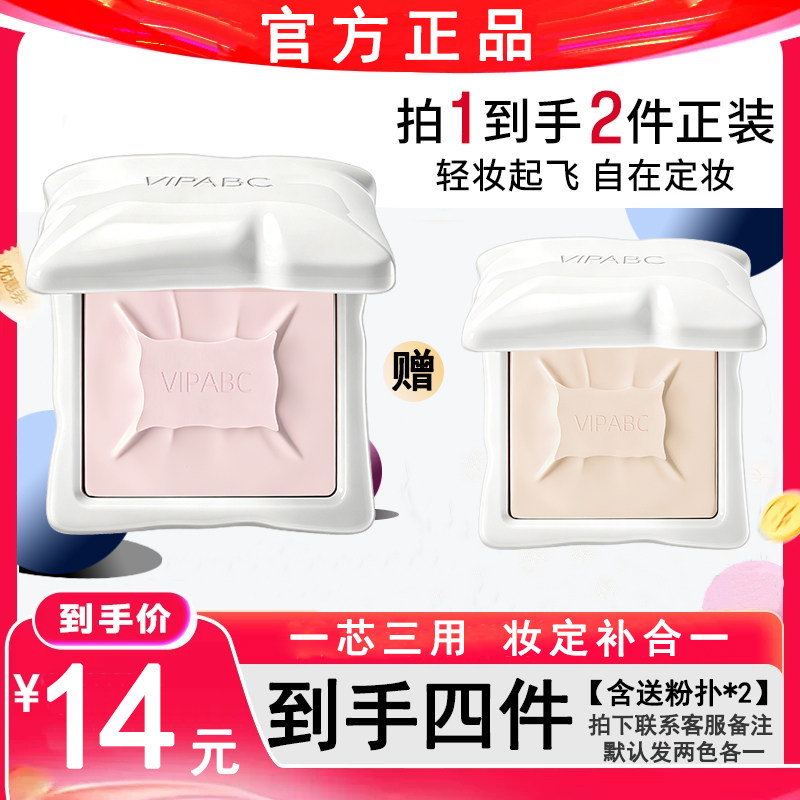 【官方正品】3.0保湿肽抱抱枕粉饼控油持久防水遮瑕不脱妆定妆粉