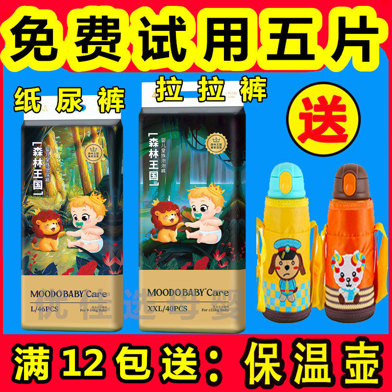 皇室狮子动物森林王国婴儿超薄纸尿裤宝宝尿不湿一体裤拉拉学步裤,婴童尿裤,拉拉裤/学步裤/成长裤正装,淘宝优惠券,粉丝福利购,淘宝优惠卷