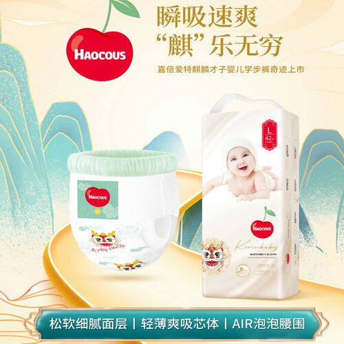 【夏季用】超薄透气纸尿裤防侧漏