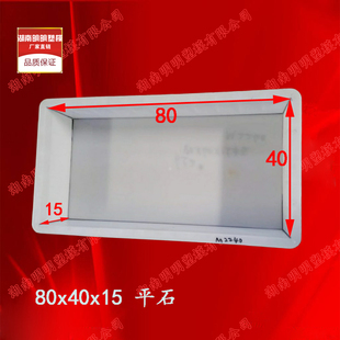 80X40X15平石盖板水泥混凝土塑料模具小区排水暗沟砼盖板公路马路