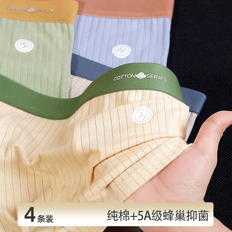 姚裤儿纯棉男士平角内裤透气抗菌青少年四角裤衩4条装,女士内衣/男士内衣/家居服,男平角内裤,淘宝优惠券,粉丝福利购,淘宝优惠卷