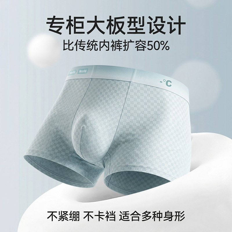 夏季冰丝无痕男士平角内裤薄款图片