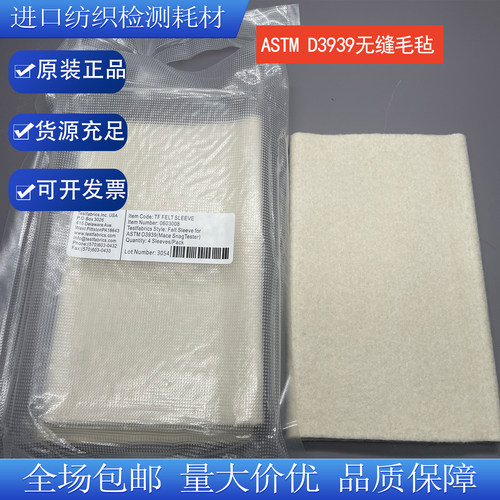 进口ASTMD3939无缝毛毡无纺布毡