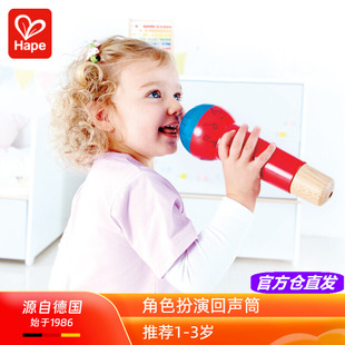 Hape回声话筒男孩女孩宝宝唱歌表演道具幼儿童卡拉ok角色扮演玩具