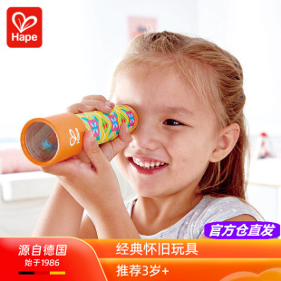 Hape万花筒百变多棱镜儿童益智怀旧玩具科学望远镜幼儿园宝宝礼物