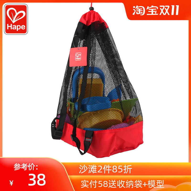 Hape儿童玩具沙滩收纳袋 海滩网兜浴室洗澡玩沙戏水袋子 不含玩具高性价比高么？