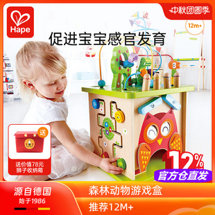 Hape森林動物游戲盒繞珠六面體百寶箱寶寶嬰兒童益智玩具周歲禮物