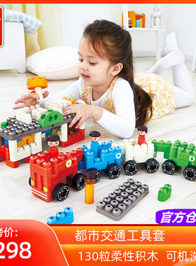 Hape都市交通工具套PolyM软积木大颗粒拼装儿童益智宝宝玩具2-6岁