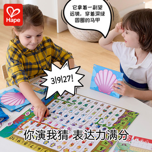 Hape胡椒飞鱼游戏桌面学习类小学生数学乘法逻辑儿童益智玩具礼物