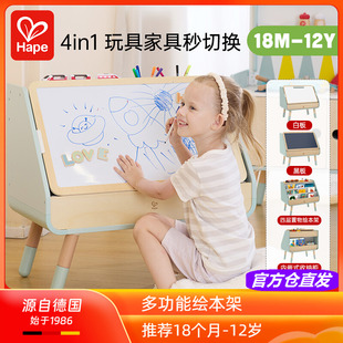 Hape多功能绘本架实木家具宝宝画板收纳架储物柜儿童礼物1-3-6岁2