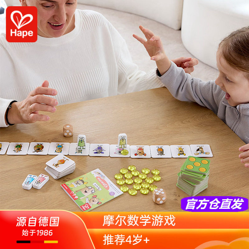 Hape摩尔数学魔法游戏