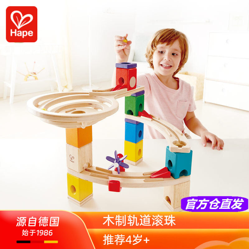 Hape夸得瑞拉轨道滚珠儿童益智力STEAM玩具木制滑道积木拼装4岁+,玩具/童车/益智/积木/模型,搭建建筑/DIY建筑艺术玩具,淘宝优惠券,粉丝福利购,淘宝优惠卷
