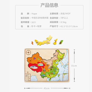 Hape世界地图中国地图木制地理拼图宝宝益智幼儿童早教玩具3 4岁6