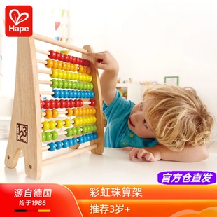 Hape彩虹珠算架幼儿童数学教具算盘计算架宝宝早教益智玩具3 4岁6