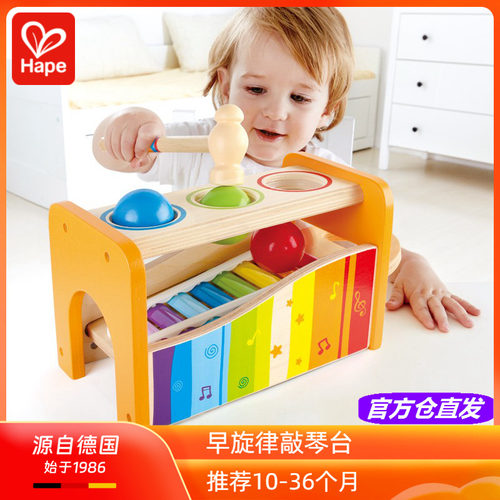 Hape早旋律敲琴台敲球小木琴