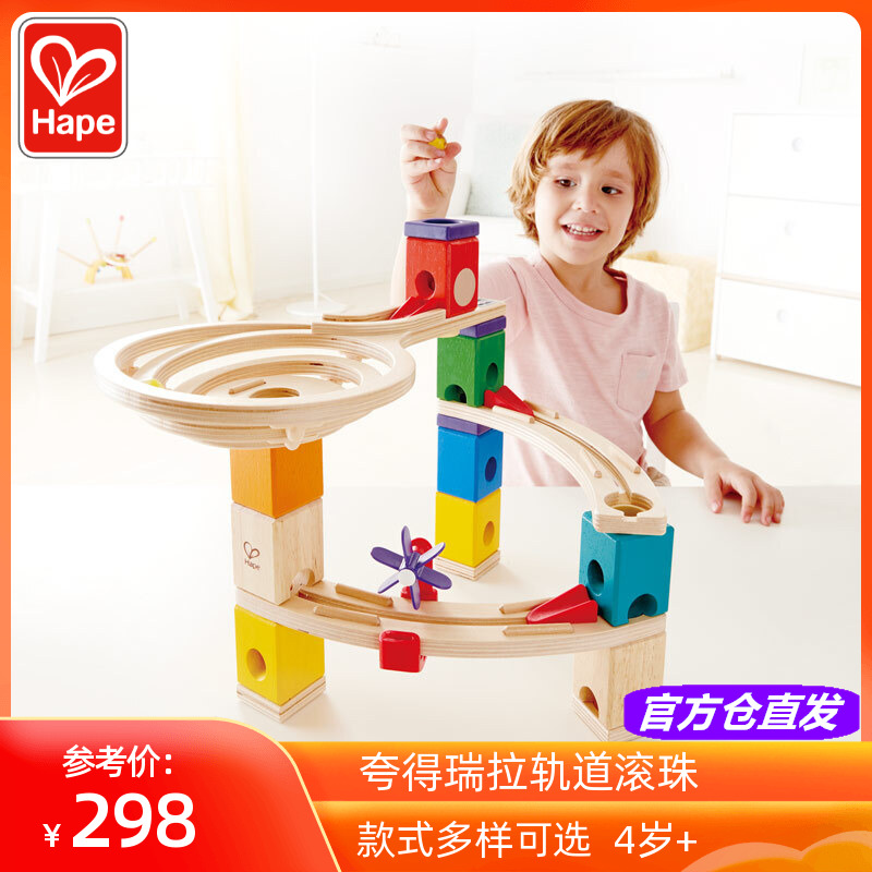 Hape夸得瑞拉轨道滚珠游戏