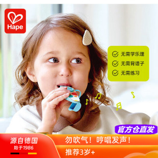 Hape口袋律动卡祖笛幼儿童音乐吹奏乐器木制口哨子小喇叭益智玩具
